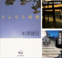 Amazon.co.jp: 王とサーカス 太刀洗万智シリーズ (創元推理文庫) 電子